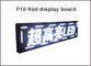 P10 llevó el módulo llevado p10 de la muestra del módulo para hacer publicidad de color del blanco de la pantalla de la pantalla LED del tablero 5V de la pantalla LED proveedor