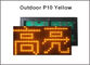 P10 Módulo de visualización de cartelería 320 * 160mm 5V módulos LED luz exterior módulo amarillo proveedor