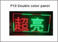 El amarillo verde rojo del doble P10 del color 1R1G LED de la exhibición programable al aire libre del módulo muestra la muestra del texto de mensaje del movimiento en sentido vertical LED proveedor