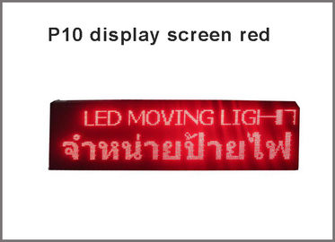 pared móvil de las muestras P10 del color rojo LED del mensaje Semi-al aire libre del movimiento en sentido vertical que hace publicidad de la muestra programable de la tienda del panel de exhibición proveedor