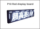 P10 LED Module 320 * 160mm 32 * 16 píxeles impermeable Alto brillo para mensajes de texto LED pantalla de visualización proveedor