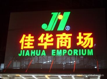 los pixeles de la luz de 5V 12V LED atan llevado encendiendo la bandera de la publicidad de la tienda de letras proveedor